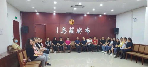 市總動態 烏蘭察布市總工會慶 七一 系列活動之職場禮儀專題講座