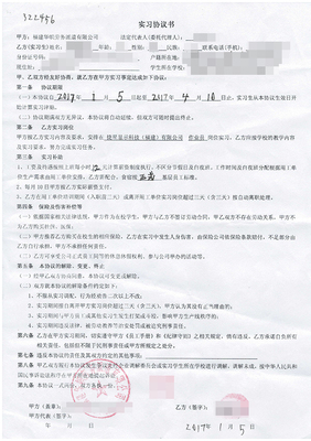 變味的職校實(shí)習(xí):云貴渝多校學(xué)生在福清遇通宵夜班、鴛鴦合同_教育家_澎湃新聞-The Paper