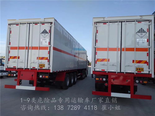 小型危險品廢油渣專用運輸車 制造與道路貨物運輸?shù)年P(guān)鍵考量
